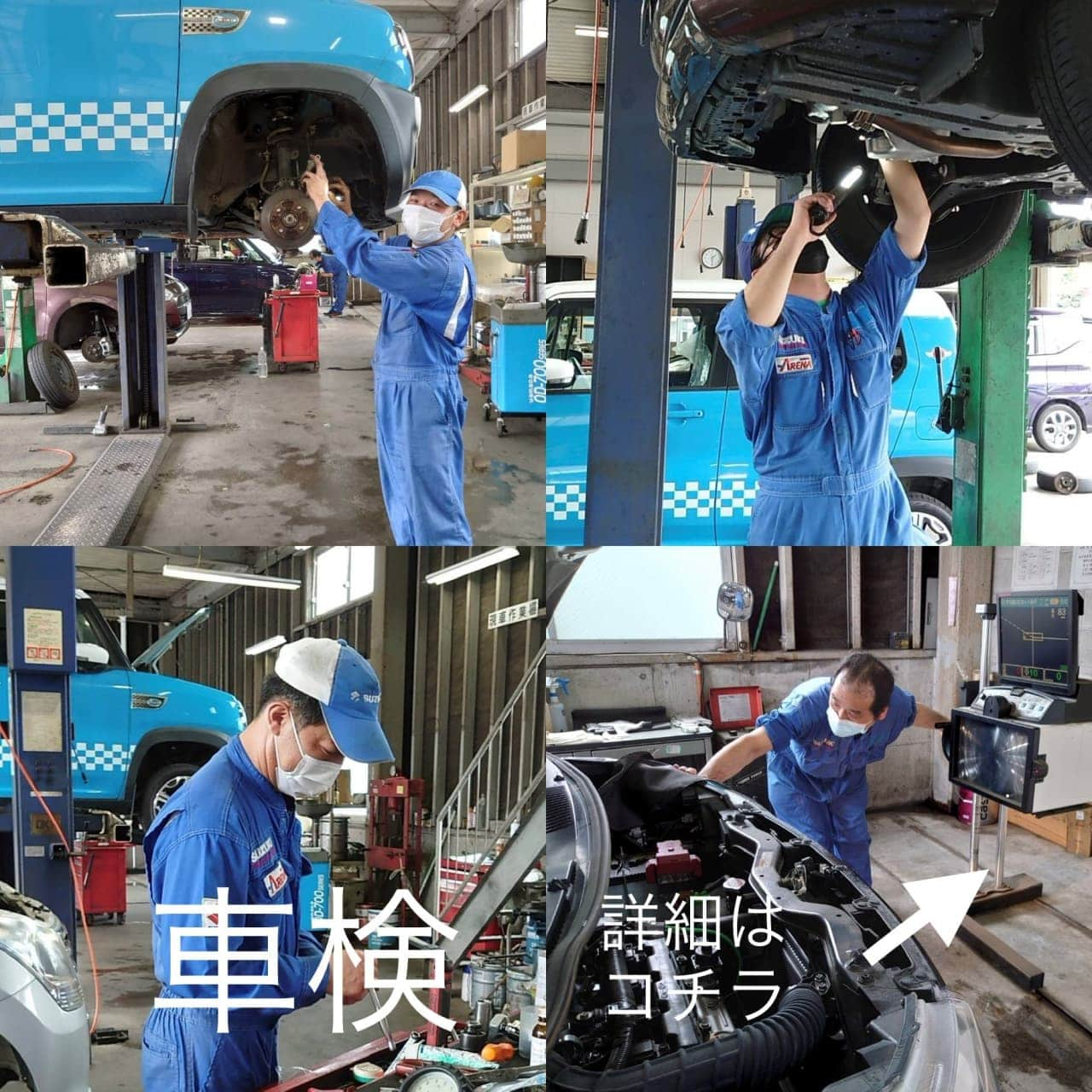 車検の詳細はこちら